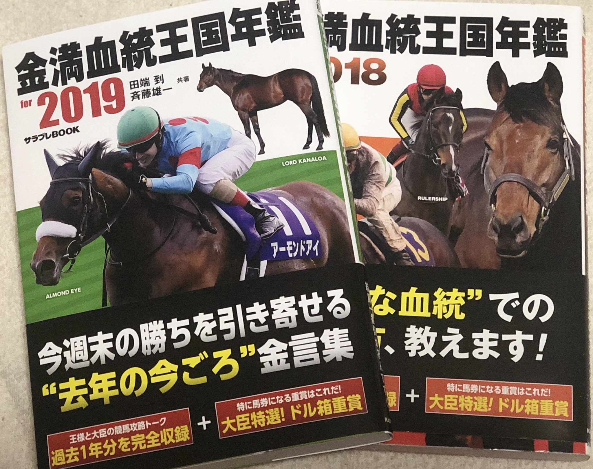 金満血統王国 Twitter Search Twitter
