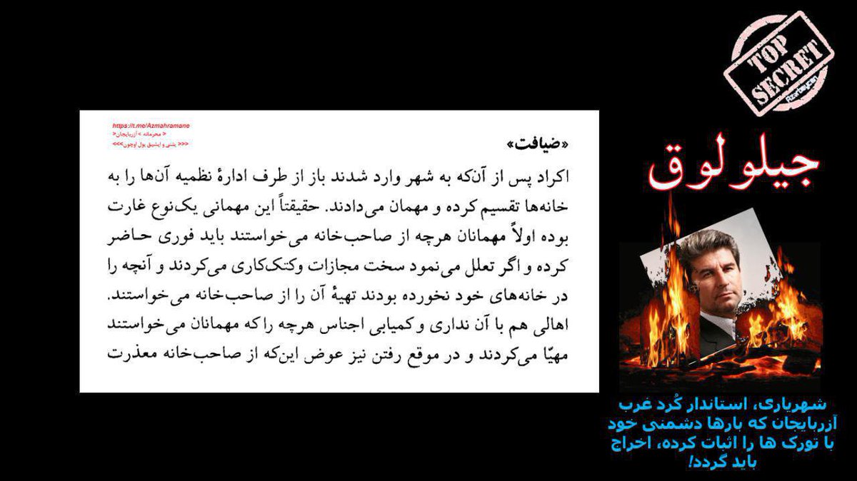 BabekTr's tweet photo. #اخراج_استاندار_غیر_بومی_آزربایجان_غربی https://t.co/Ayjk5ZLLHh