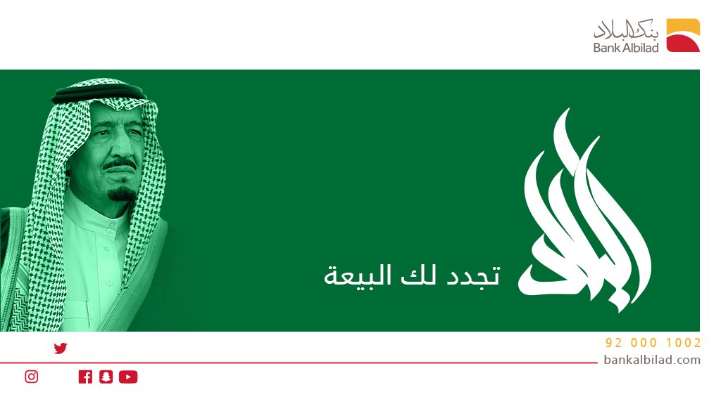 بنك البلاد | Bank Albilad tweet media