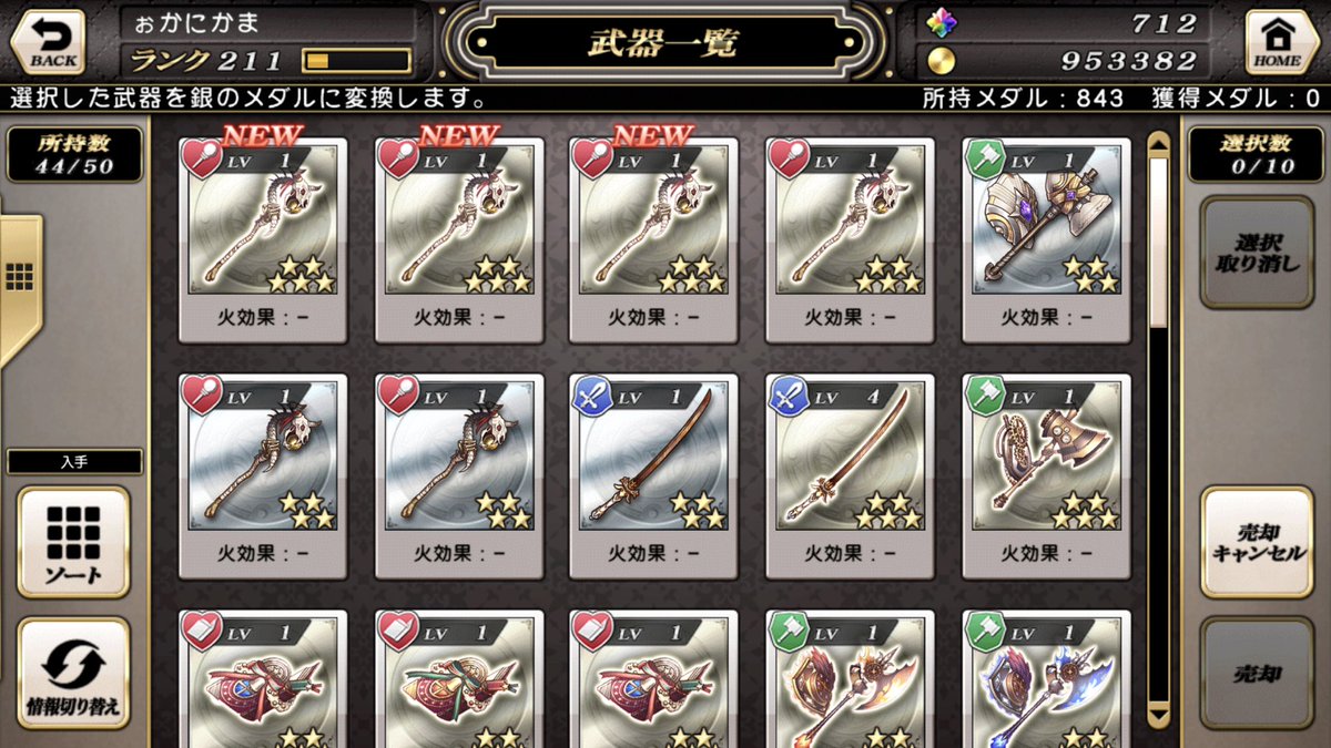 ぉかにかま グリムノーツ 何この偏り どうしてレジストハンマーくれないの ぉかにかま グリムノーツ 何この偏り どうしてレジストハンマーくれないの