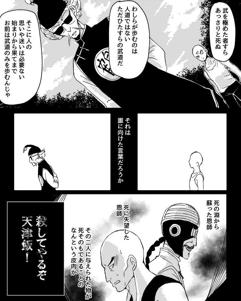 上げなおし
天さんのお話③ 