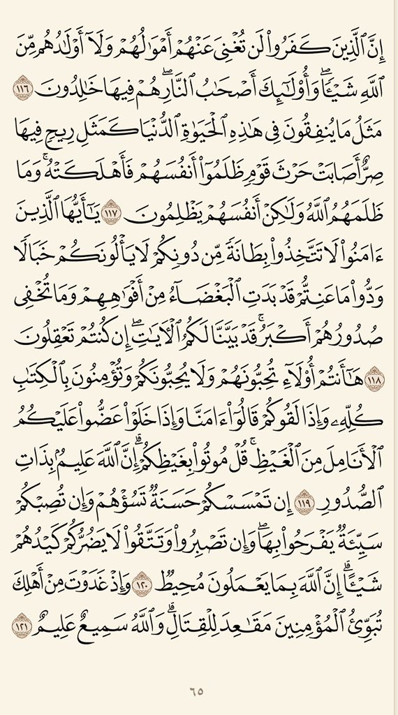 qaran_daily's tweet photo. #صَفْحَةٌ_مِنَ_الْقُرْآن..💚 
سورة آل عمران - صـ65ـفحة
'
#تذكّر..!
كُل من يتابع الحساب بسببك
لك أجره إلى يوم القيامة..💚
فعّل التنبيهات لتذكيرك..🛎 https://t.co/fZCd0iZHOG