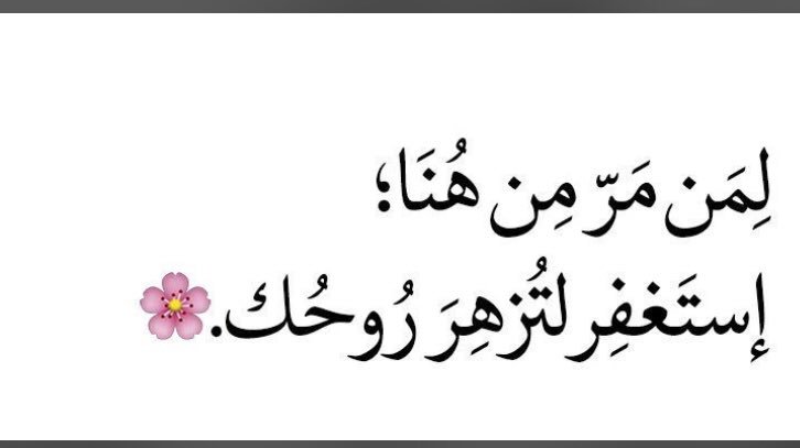 rboosh000's tweet photo. 🍃✩ً استغفر الله العظيم واتوب اليه❀ https://t.co/W5Vo2GLCKl