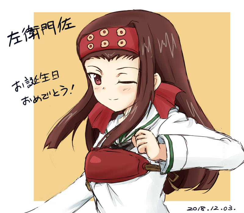 Ma 2 左衛門佐お誕生日おめでとう ガルパン 左衛門佐生誕祭 左衛門佐生誕祭18 T Co Ynvc873xuw Twitter