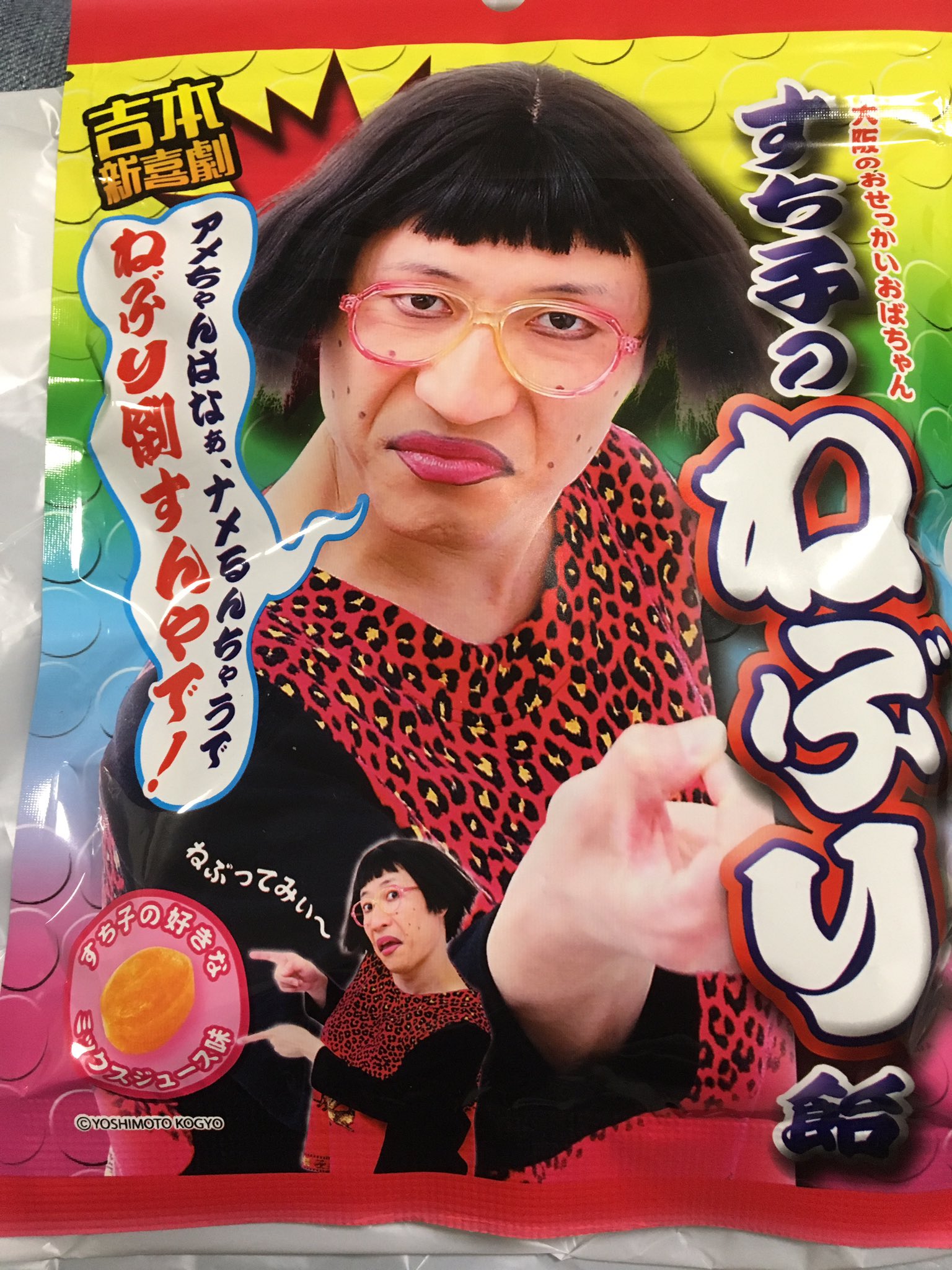 すち子のねぶり飴 Twitter Search Twitter
