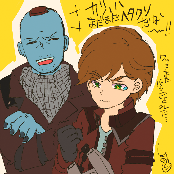 ピーター・クイル&ヨンドゥ
GotG2のほんの一瞬出る回想シーンが好き。ピーターとガモーラのシーンも好きだけど、一番好きなのは幼少期のピーターがヨンドゥに銃の手ほどき受けてるシーンだよ。