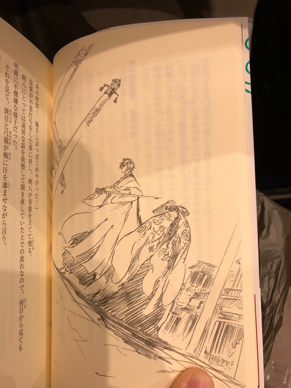 Ichigo M New Pictures From Bleach Cant Fear Your Own World Volume 3 Hisagi And Shinji S Bankai Are Sooooo Badass And Cool Bleach Bleach19 Imstillbleach T Co Tf2hvoqwm7 Twitter