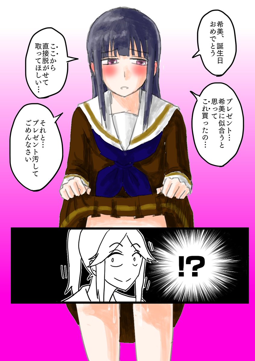 傘木希美さんお誕生日おめでとうございます
末永く添い遂げてください
#傘木希美生誕祭2018 