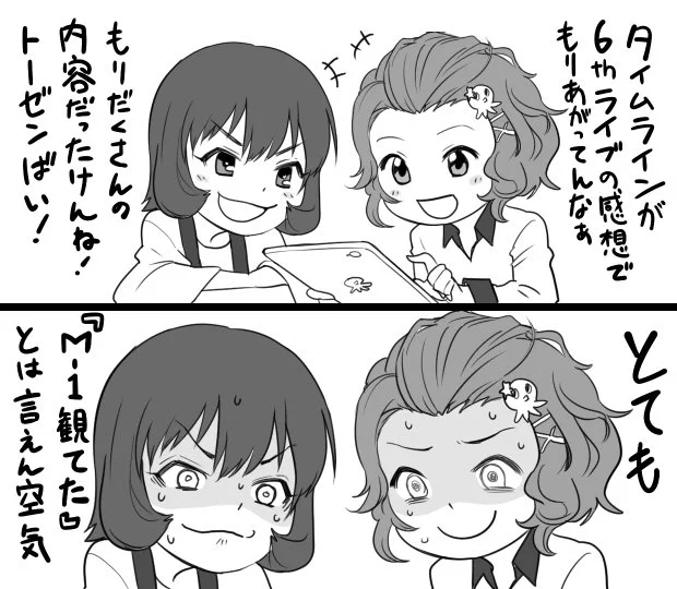 【12月2日の過ごし方】
難波「とりあえずデレぽに書き込んでアリバイ偽装しとこか」
上田「だまっときんしゃい」 