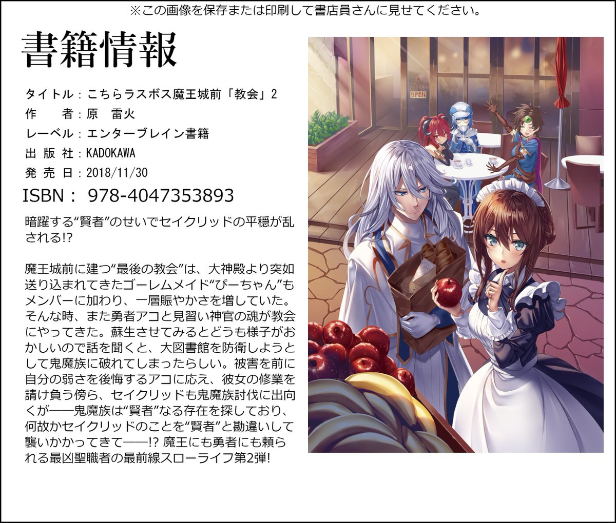 O Xrhsths 原雷火 9 24書き下ろし完全新作 英雄のヴァルハラがひどすぎる件 発売 Sto Twitter こちらラスボス魔王城前 教会 更新 王ディションの全貌が明らかに 書籍版1 2巻発売中ッ 買ってね W テヘペロ 12 14にはコミックウォーカー