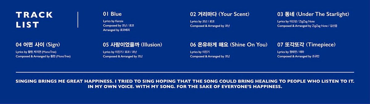 고라파덕 On Twitter 1 Blue 2 Every Street Your Scent 3 Neighborhood Under The Starlight 4 What Kind Of Relationship Sign 5 Was It Love Illusion 6 Make It Me Gentle Shine On