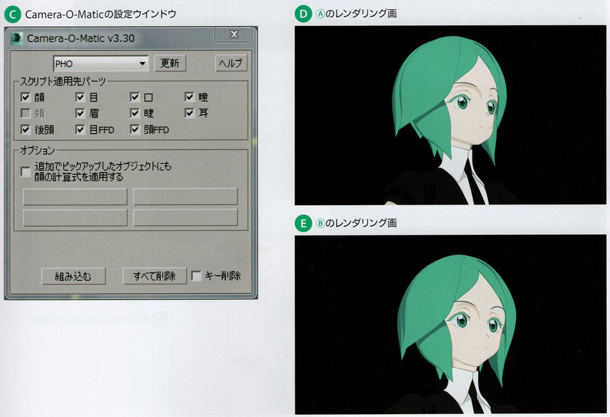 HamashAnimTech's tweet image. Blender users trying to create anime characters could use morph, blend shape.... driven by camera angle with the character&apos;s face to make the character&apos;s 3D face match how an artist draws it. check the images from 2012 and 2017  #bnpr