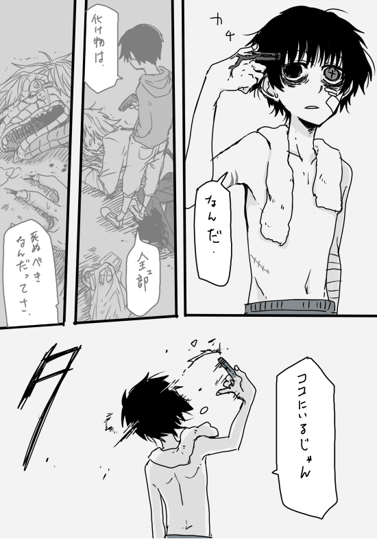 以前描いた、すべてを見通す目と火器に変形させられる右腕を持つ少年の話
キツネの子とはちょっと距離が縮んだ頃の話 真面目に頑張ってすり減っていた頃もあった 