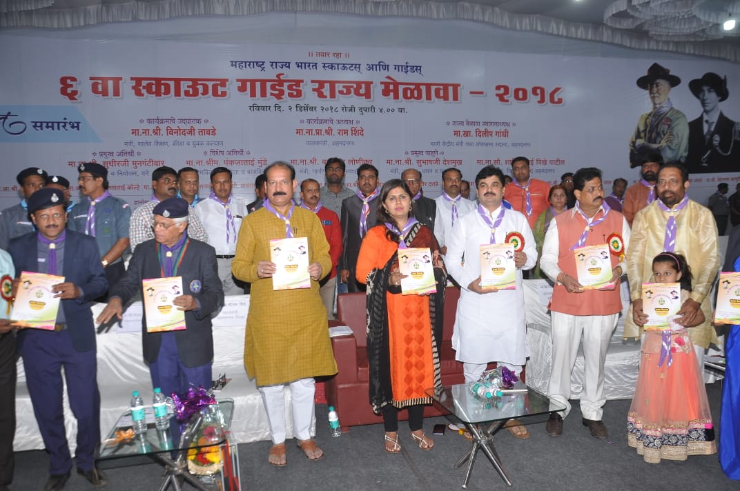 Pankajamunde's tweet photo. महाराष्ट्र राज्य भारत स्काऊट आणि गाईड्स मुंबई द्वारा दिनांक 1ते7 डिसेंबर 2018 या कालावधीत अहमदनगर जिल्ह्यातील अवतार मेहरबाबा ट्रस्ट, अरणगाव या ठिकाणी स्काऊट गाईडच्या 6 व्या भव्य निवासी मेळाव्याचे आयोजन करण्यात आले आहे.  सदर निवासी मेळाव्याचे उद्घाटन आज माझ्या हस्ते झाले. https://t.co/eR4XsY10JX
