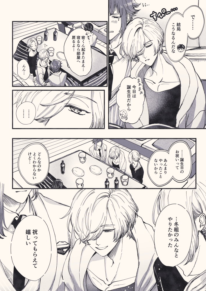これからも、一緒に。 
#御影密誕生祭2018
#御影密生誕祭2018 