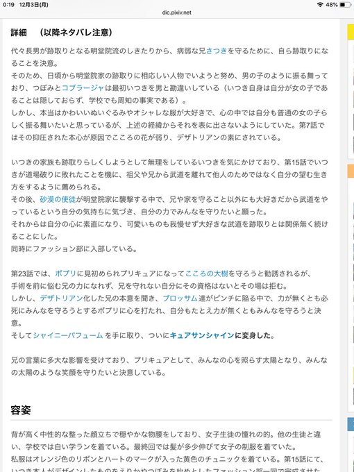 キュアアンフィニの変身シーン Precure