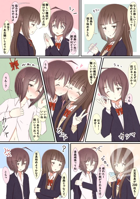 なにか新しいこと始めたい百合っぷる 
