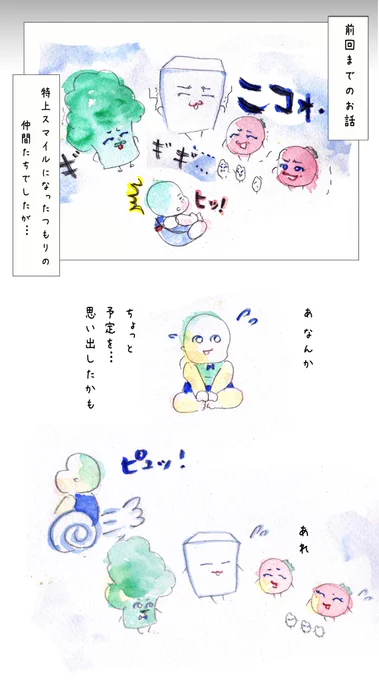 #離乳食 を舞台にした
#りにゅうこく物語 🥕
第20話「僕ちゃんが食べない ②」
#育児イラスト #育児漫画 