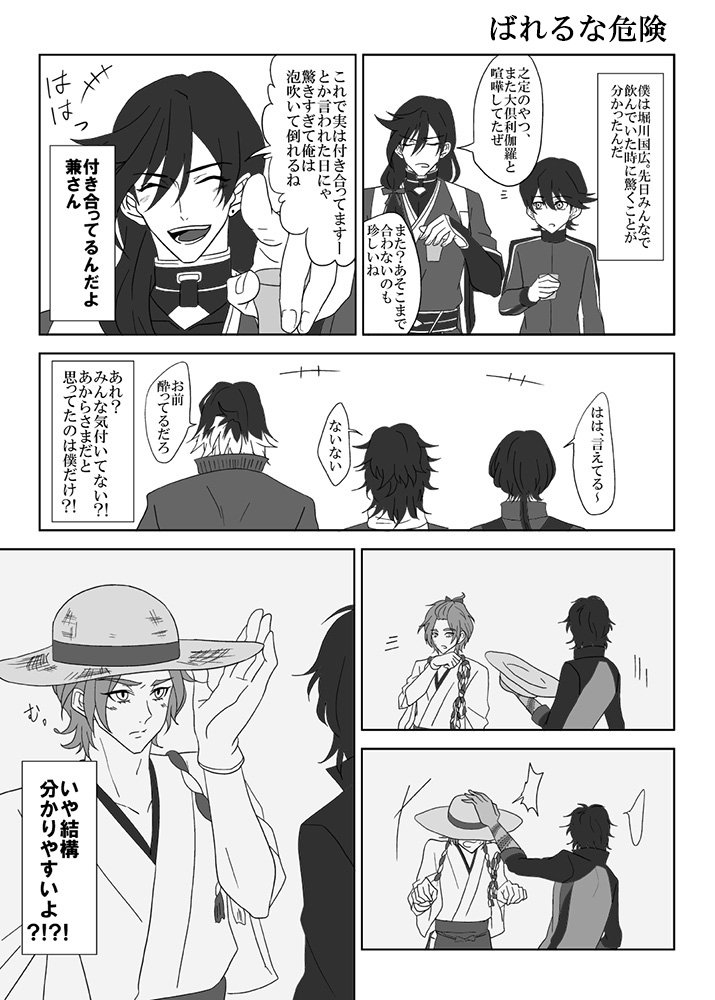くりかせまとめ #くりかせ #刀剣乱腐 https://t.co/EzUWRXrxH4 