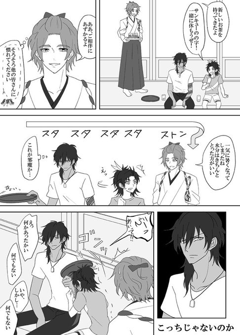 刀剣乱腐 を含むマンガ一覧 22ページ ツイコミ 仮
