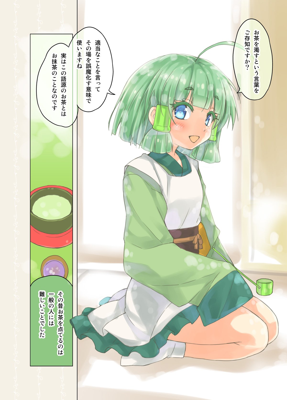 ポルリン Fanbox お茶にまつわることわざは色々あってお茶を濁すというのがあります なんだかとても日本人な感じのすることわざですね お茶を濁されているのに気づかない振りをするのも日本人な感じがしますｗ カフェちゃんとブレークタイム