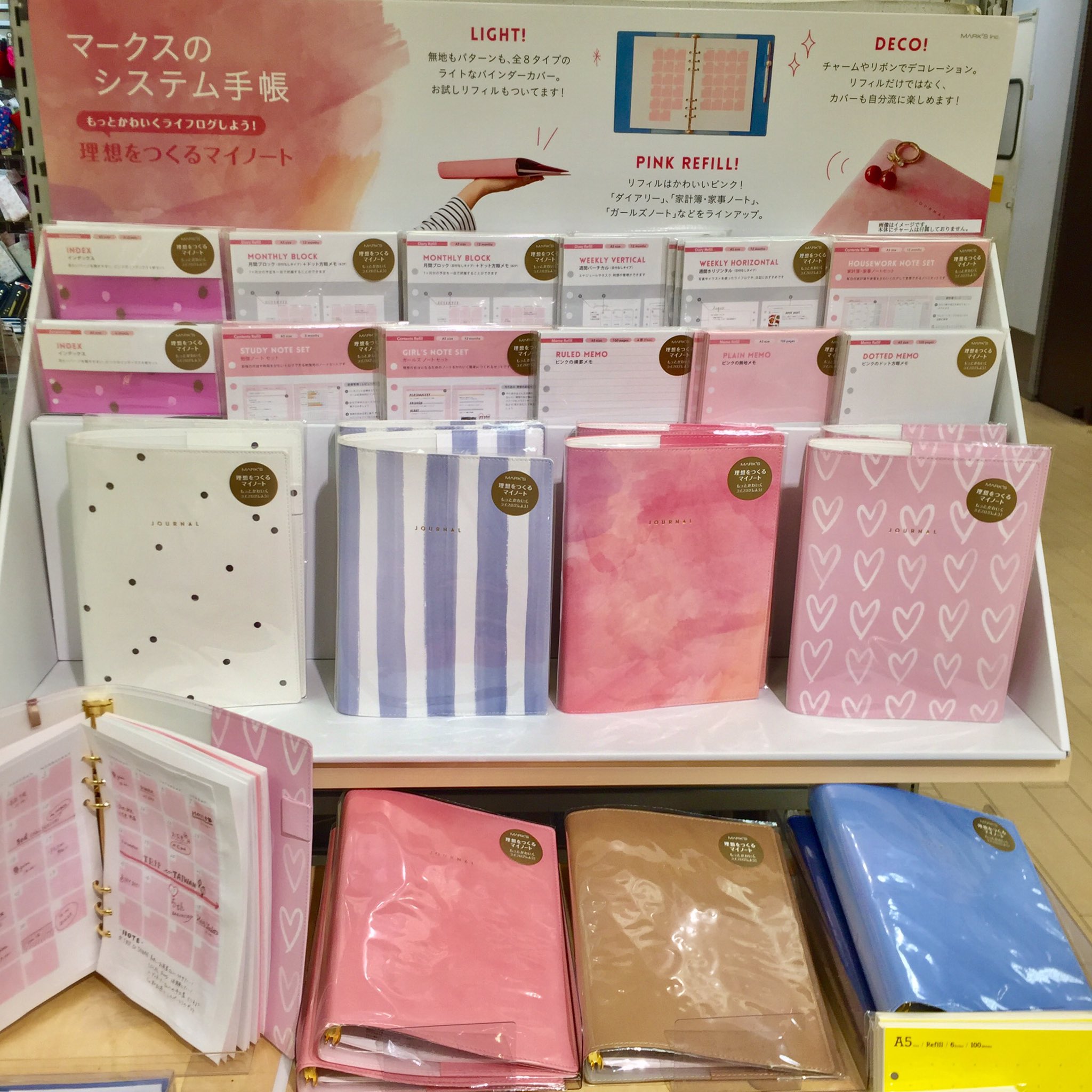 横浜ロフト マークス からa5サイズのシステム手帳が発売されました 乙女心をくすぐるカバーも ピンクが基調の機能的なリフィルも まさに女性のためのシステム手帳 理想の手帳 作りにいかがですか 無地カバー3 0円 税 柄カバー3 400円 税 横浜
