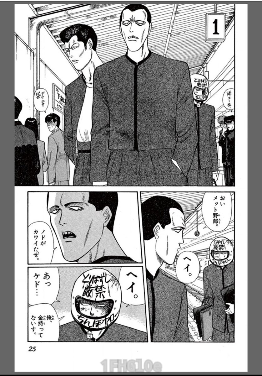 Twitter 上的 カブレラ 金属バットがトレンド入りしてて 今日俺かと思ったらm 1か ヘルメット男は２話目の冒頭の奴かと思ってたけど普通に話やるのね 写真の二人はおそらく別人 T Co Fphl6egwpn Twitter