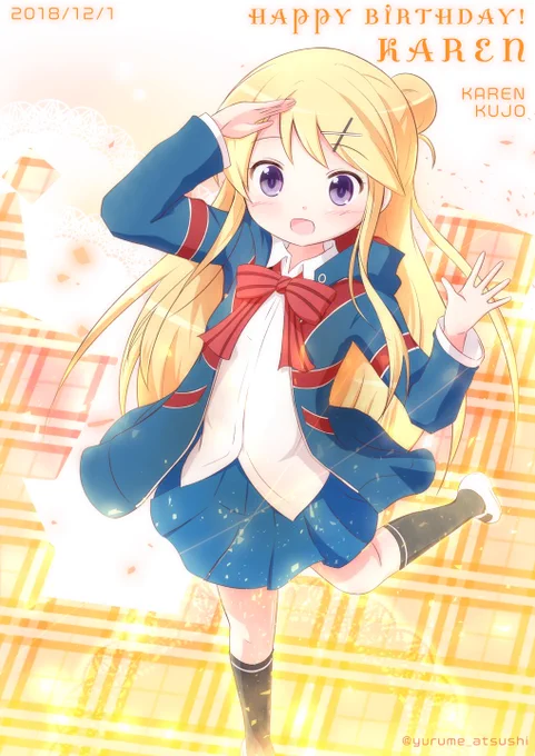 (1日遅れになっちゃったけど)カレンちゃん! お誕生日おめでとうッ!! 2018 九条カレン生誕祭 #九条カレン生誕祭2018 