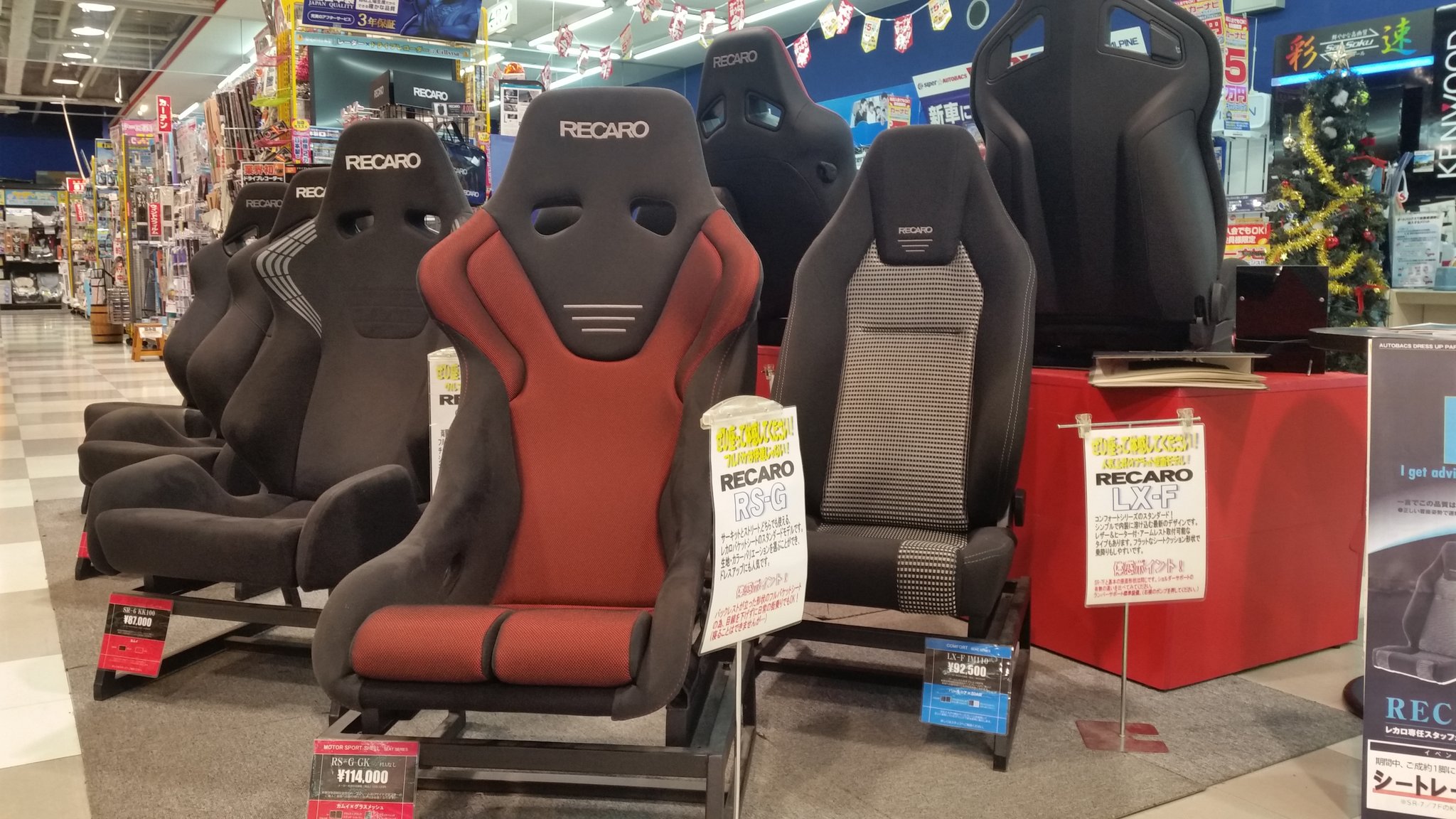 スーパーオートバックス静岡中原 レカロフェア開催中です 1脚につきシートレール半額でご購入できます 展示品もありますので是非一度座ってみて下さい レカロ レカロフェア スーパーオートバックス静岡中原 レカロフェア開催中です 1脚につきシートレール半額でご購入できます 展示品もありますので是非一度座ってみて下さい レカロ レカロフェア