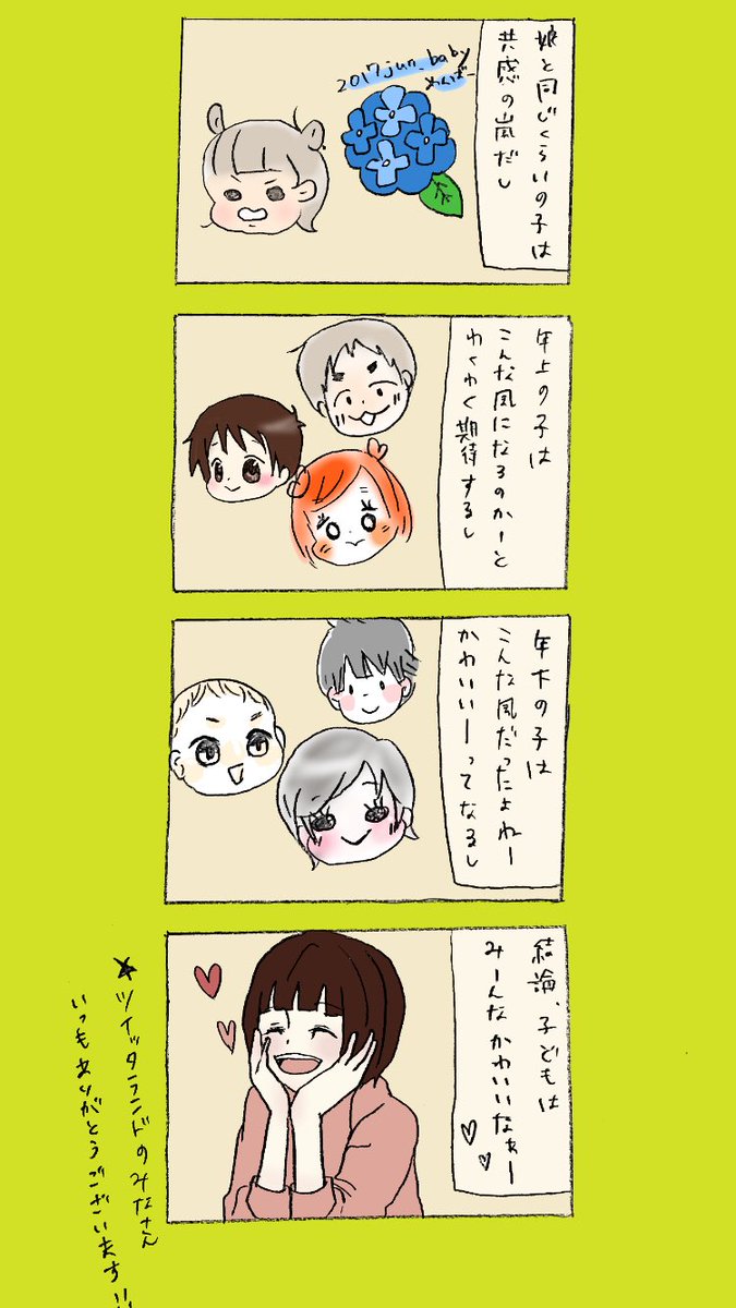 育児アカウントに日々癒されています(*'ω`*)
#育児漫画 