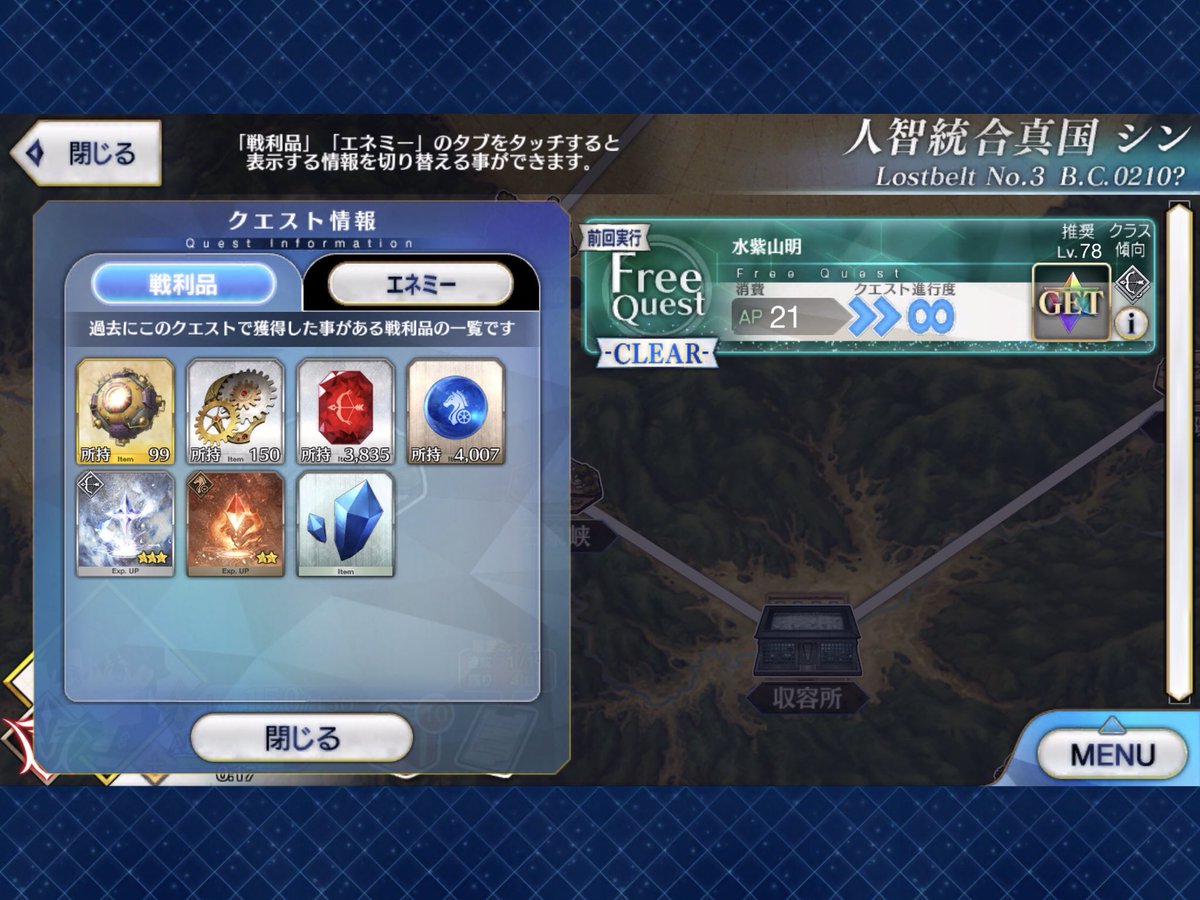 ゆき Na Twitteru 石泉峡 水紫山明 100周 暁光炉心 無間の歯車24 弓の魔石16 騎の輝石29 Fgo周回カウンタ T Co O1w2zjbvml 炉心ギリギリ100に届かず