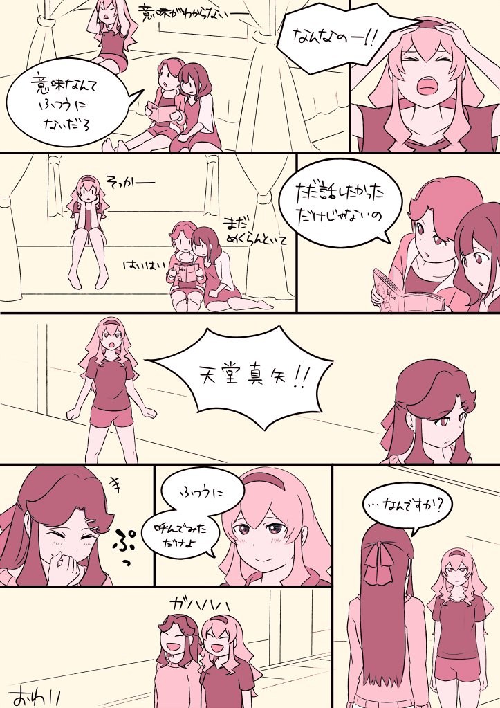 普通に真矢クロ。#スタァライト 