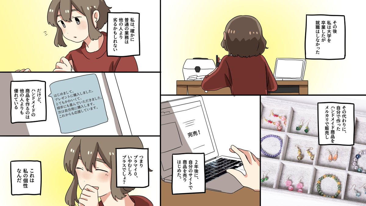 続き 