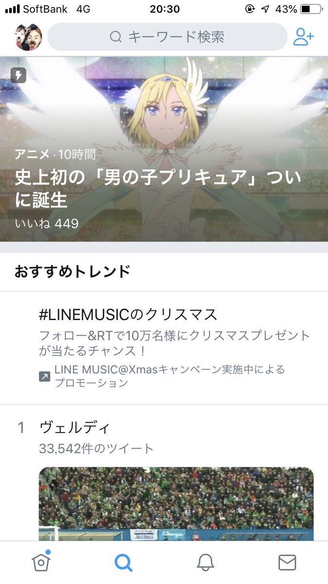 あびちゃん 何というか男にプリキュアとか名乗らしたら5歳ぐらいの俺やったら泣き叫んで失禁しそうなレベルやわ プリキュアて 何というかそうた誕生日おめでとう あびちゃん 何というか男にプリキュアとか名乗らしたら5歳ぐらいの俺やったら泣き叫んで失禁しそうなレベルやわ プリキュアて 何というかそうた誕生日おめでとう