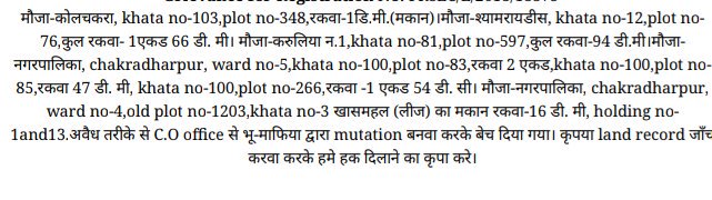 ManmohanPradha5's tweet image. @DC_Chaibasa contact  no 8877004812