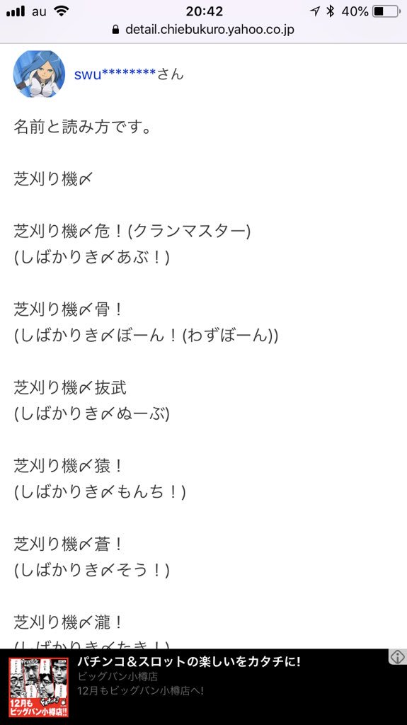 芝刈り機〆すとろんぐ Ad Zomb1e7 あいだはうつしてないだけ T Co Fs6ea28bg6 Twitter