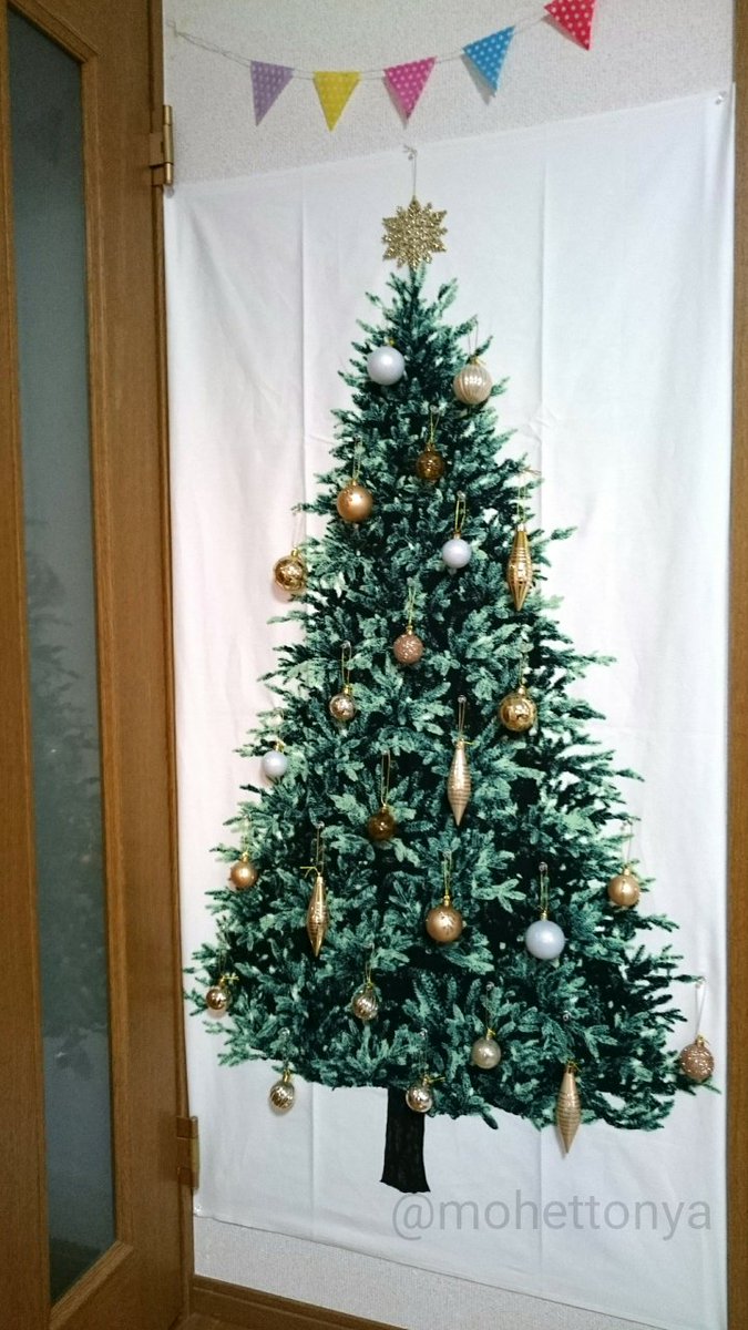 にゃ クリスマスツリー飾りました トーカイの ツリータペストリー にニトリのオーナメントをつけてます タペストリー と言ってもただの布なのですが の左右の端は切りっぱなしになっているので 面倒くさかったけど ミシン出して縫いました