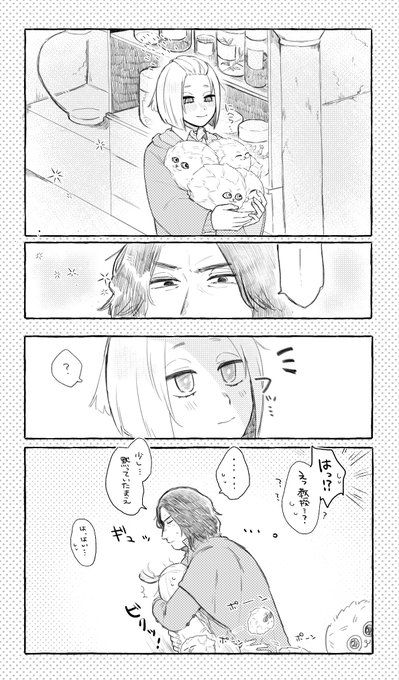 湧き上がる庇護欲的なのに抗えず衝動的に抱きしめてしまいこの後どうしていいか分からなくなる教授とホグミス子(オチなどない) 