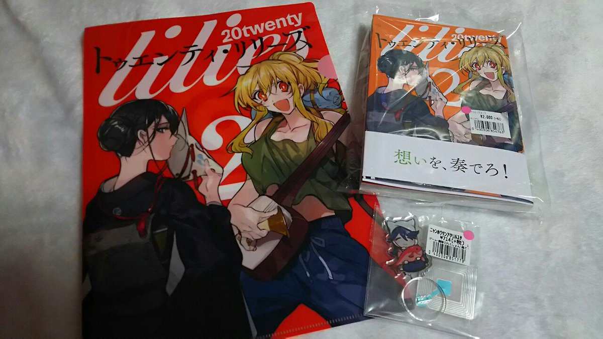 なりか Matchさんの トゥエンティ リリーズ2 とアクスタを買って クリアファイル貰ってきたよ なりか Matchさんの トゥエンティ リリーズ2 とアクスタを買って クリアファイル貰ってきたよ