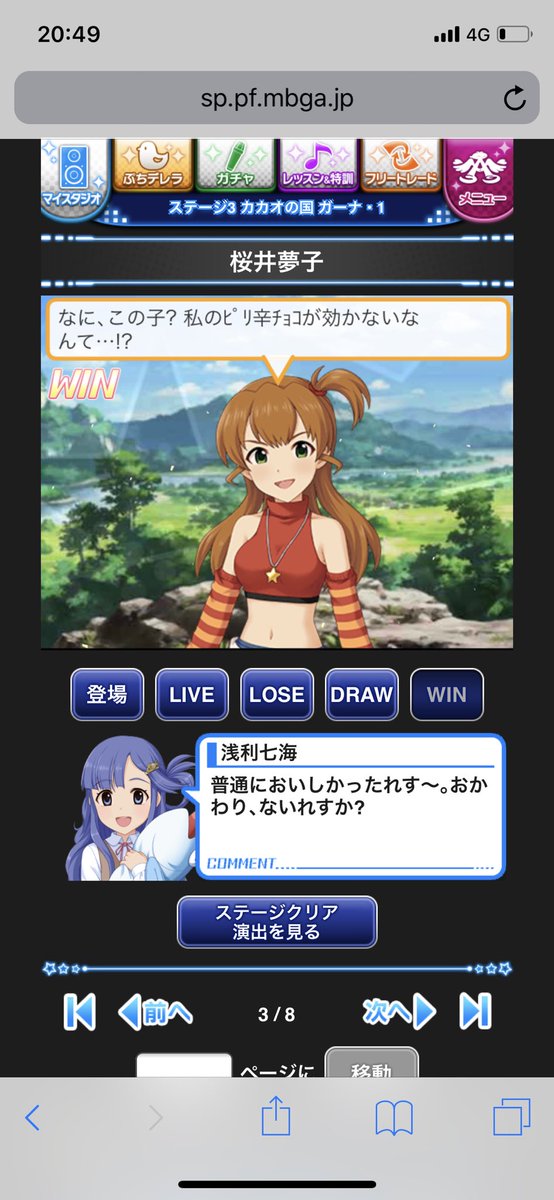 リバスト デレ新アイドル予想 日高愛 桜井夢子 サイネリア 武田さん リバスト デレ新アイドル予想 日高愛 桜井夢子 サイネリア 武田さん