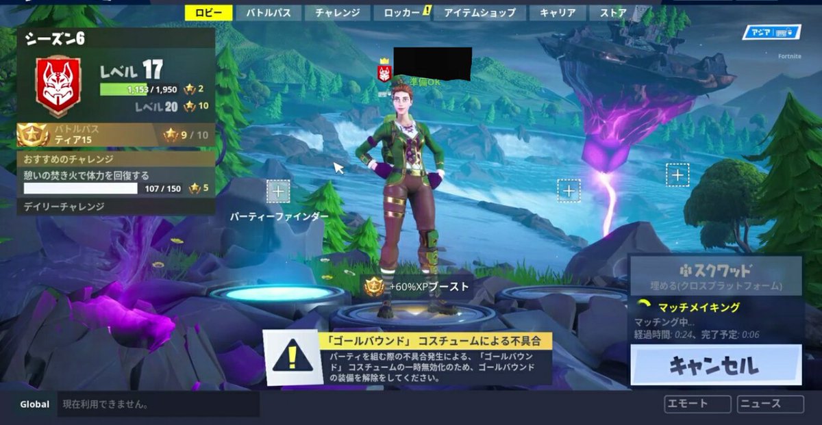 Tsk ツイッター Na Twitteru フォートナイト Fortnite シーズン６ シーズン６もあと３日ですね なので シーズン６で変わったロビー画面をまとめてみました 一枚目の画像を撮り忘れたので フレンドの画像借りてます 一枚目 浮き島 二枚目 フォート