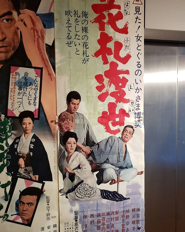 Sansdieu No Twitter 花札 渡世 観賞 上映後は鰐淵晴子のトークショー 聞き手は伊藤彰彦 同じく登壇予定だった監督の成澤昌茂は欠席 やはり溝口健二の内弟子らしく 最後のクレーンもよかった しかし 演出に 映画だけではなく舞台の演出を感じた T Co Sansdieu No Twitter 花札 渡世 観賞 上映後は鰐淵晴子のトークショー 聞き手は伊藤彰彦 同じく登壇予定だった監督の成澤昌茂は欠席 やはり溝口健二の内弟子らしく 最後のクレーンもよかった しかし 演出に 映画だけではなく舞台の演出を感じた T Co