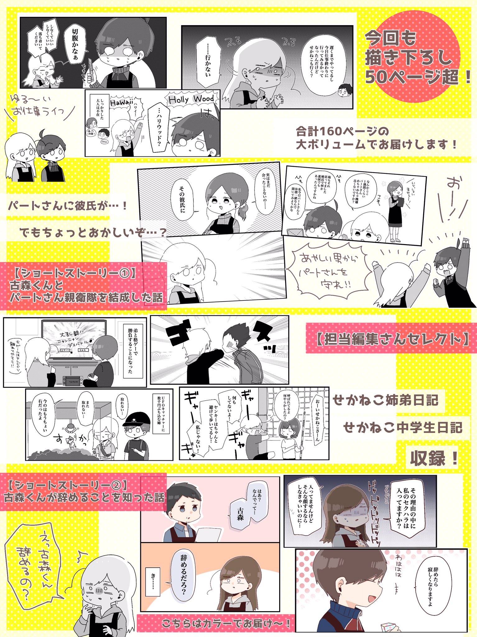 せかねこ Auf Twitter 12月27日発売 バイトの古森くん2 が出ます 今回もピクシブエッセイでの掲載分に加えて50p以上の描き下ろし おまけページなども盛りだくさんです 詳細は画像見てね Amazonさんにて予約始まっ せかねこ Auf Twitter 12月27日発売 バイトの古森くん2 が出ます 今回もピクシブエッセイでの掲載分に加えて50p以上の描き下ろし おまけページなども盛りだくさんです 詳細は画像見てね Amazonさんにて予約始まっ