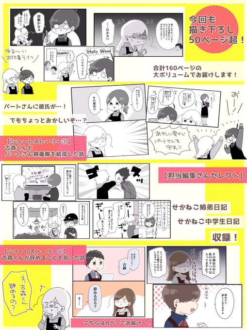 古森のtwitterイラスト検索結果 古森のtwitterイラスト検索結果