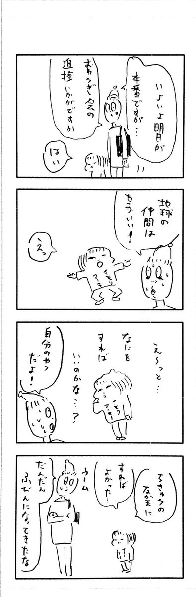 こどもまんが classics おゆうぎかい 