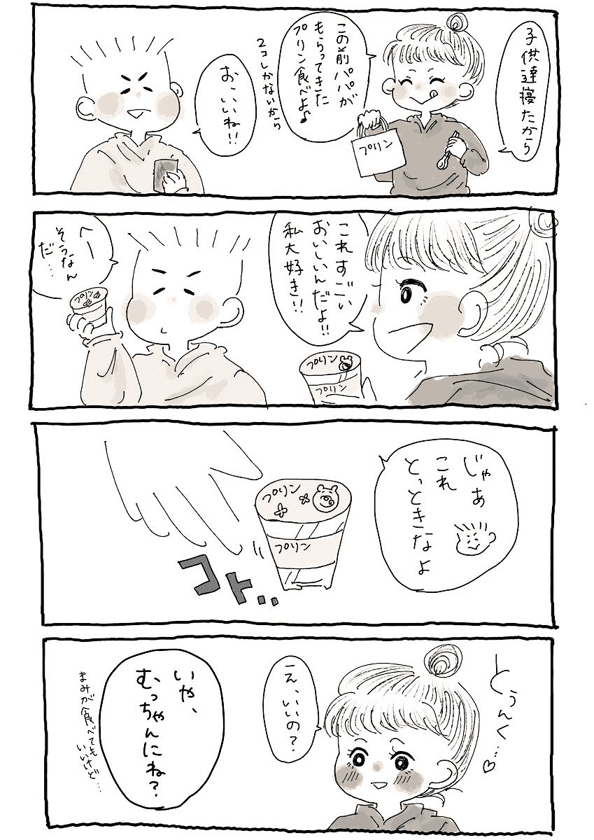 うちのパパの半分は優しさで出来ています

 #まみむめ日記 #育児漫画 #育児絵日記 