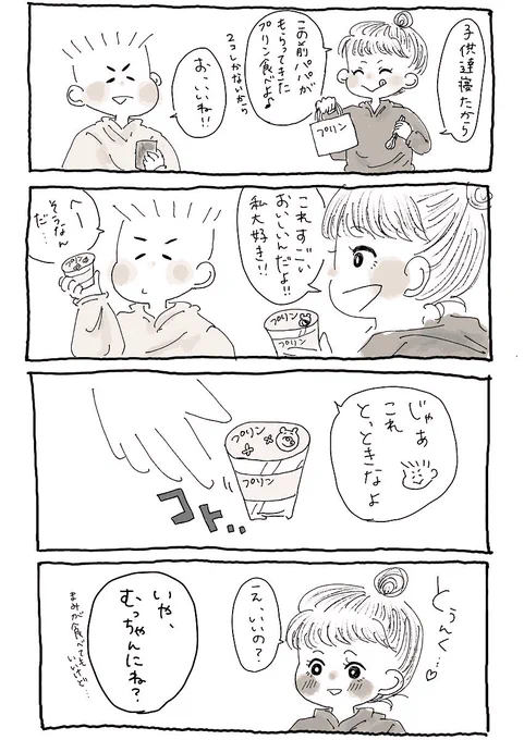 うちのパパの半分は優しさで出来ています

 #まみむめ日記 #育児漫画 #育児絵日記 
