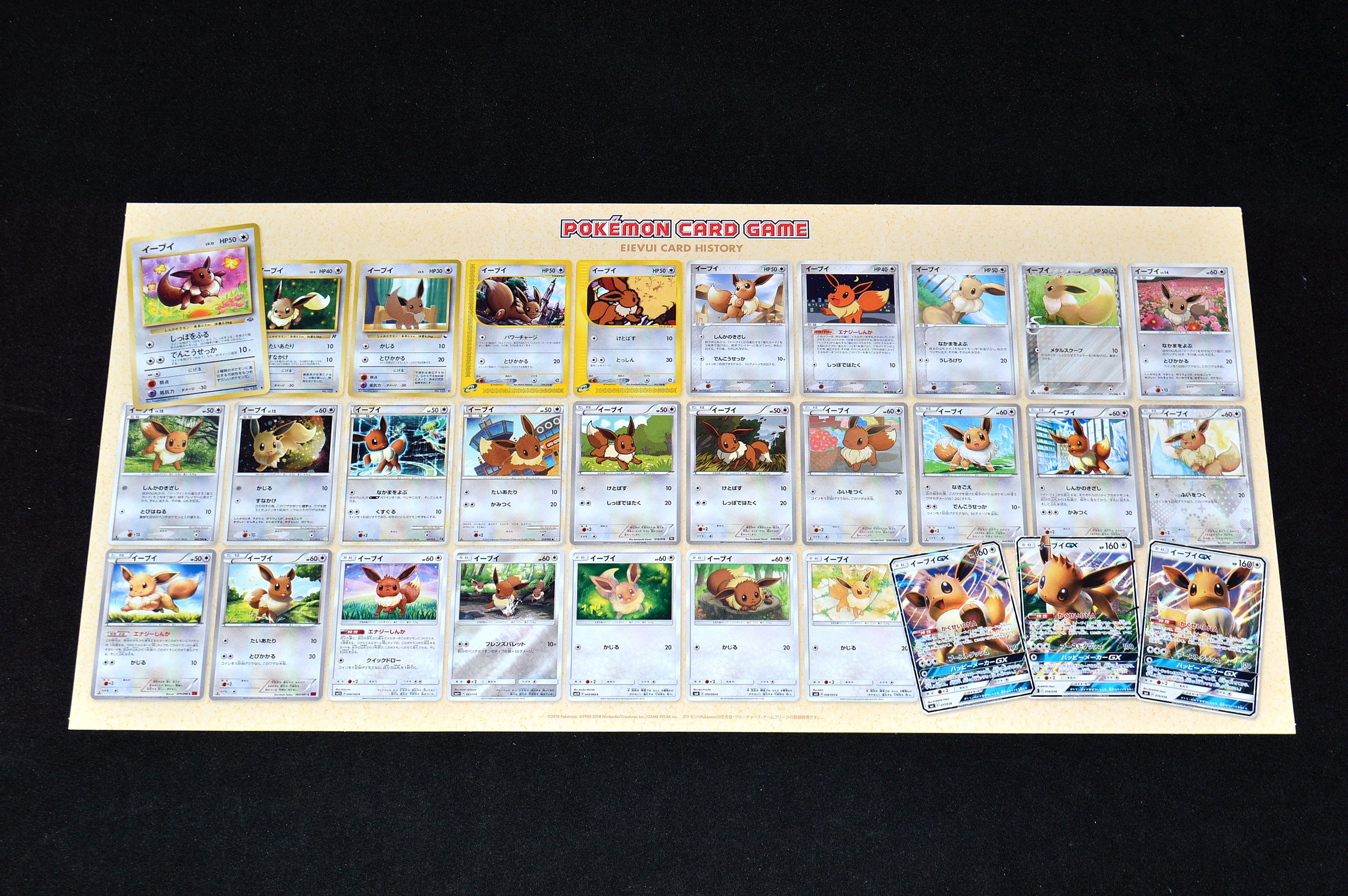レク斗 Saoグッズコレクター 株 ポケモン ポケモンカードゲーム サン ムーン トイザらス限定 イーブイgx対戦 トリプルスターターセット スターターセット 炎のブースターgx スターターセット 水のシャワーズgx スターターセット 雷の