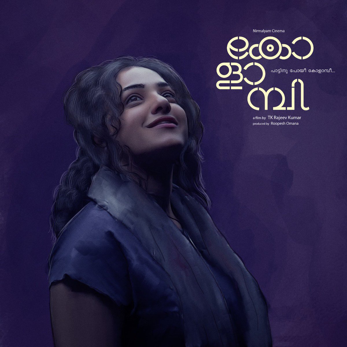 'Kolaambi'... meaning 'Loudspeaker' in the  Malayalam language, is a beautiful little film... Full of life.. and soul.. and artistry.... The happiest shoot I've ever had...! :)
#dop_ravivarman #tkrajeevkumar #resulpookutty