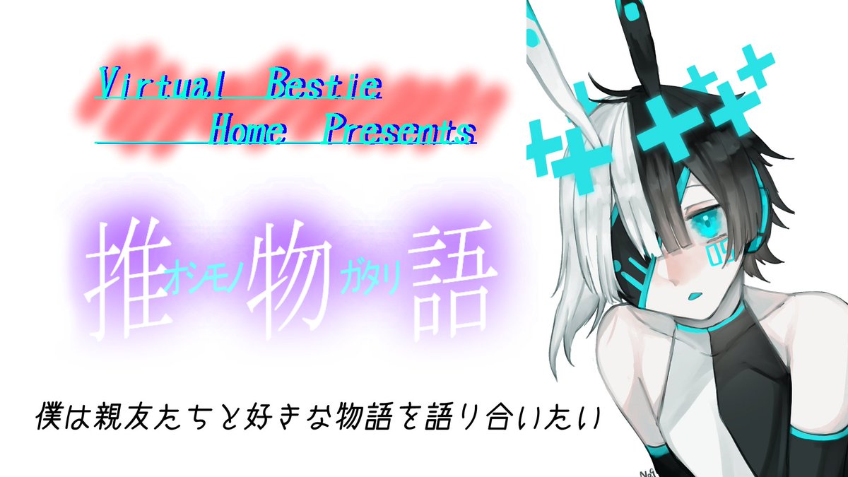 No05_VBestie's tweet photo. バーチャル親友 レイファです    
Youtubeチャンネル https://t.co/DT1EwLnwQW    
マシュマロ https://t.co/arVLIzzYLU      
BOOTH　https://t.co/wmkQCzRI2L
企画進行中、お声をかけさせていただきます

タグ #RayFa   #RayFart https://t.co/EKP0r0E4Iz
